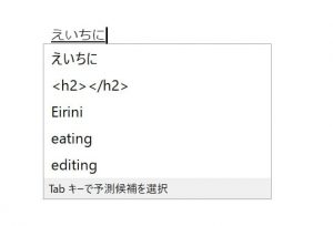 単語登録の手順④