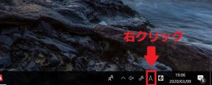 単語登録の手順①